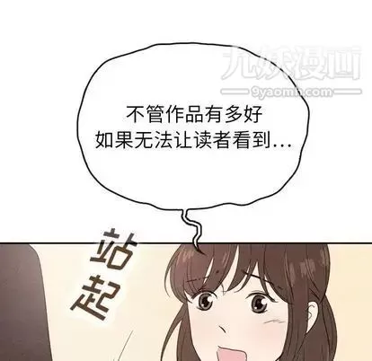 泰珠小姐的完美婚姻生活-第39话 - 图片 43