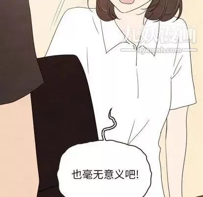 泰珠小姐的完美婚姻生活第39話