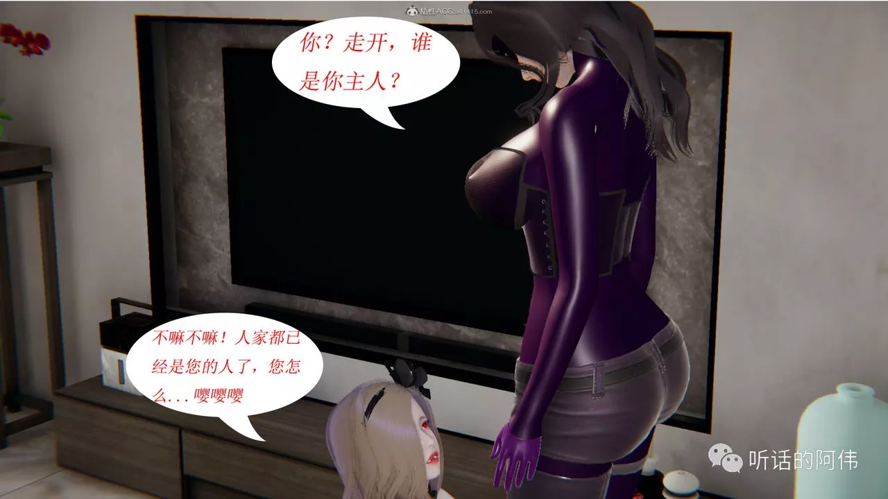 [3D]吸血鬼綠茶媽媽第1-2季第16話-第二季