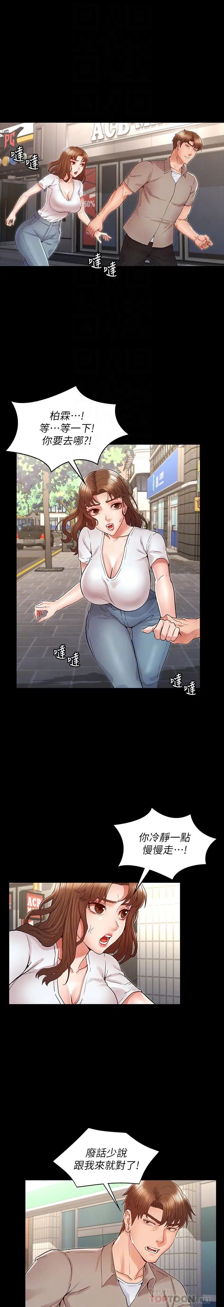 教师体罚第30话-维护老师形象的代价