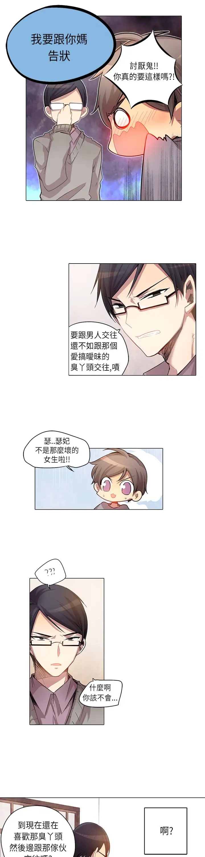 重考生也要恋爱第7话