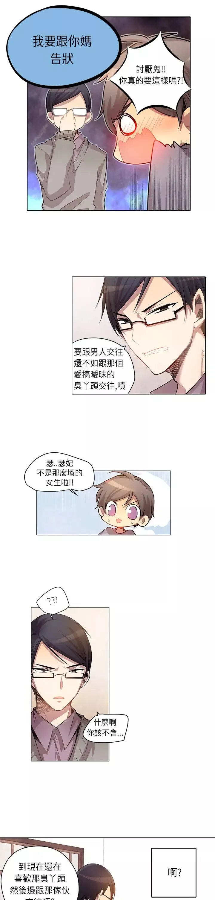 重考生也要恋爱第7话