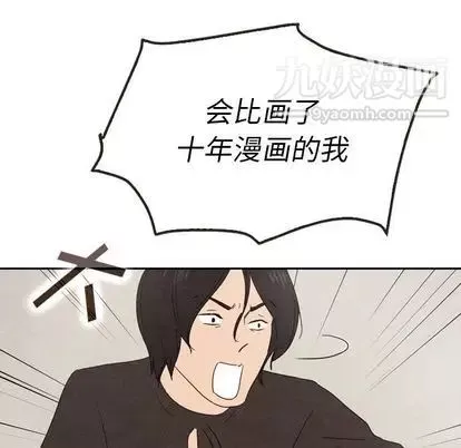 泰珠小姐的完美婚姻生活第39話