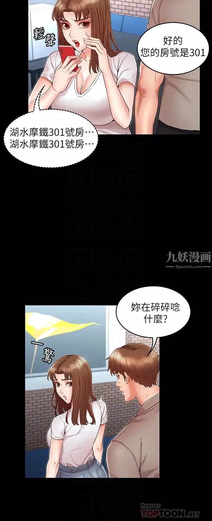 教师体罚-第30话-维护老师形象的代价 - 图片 6