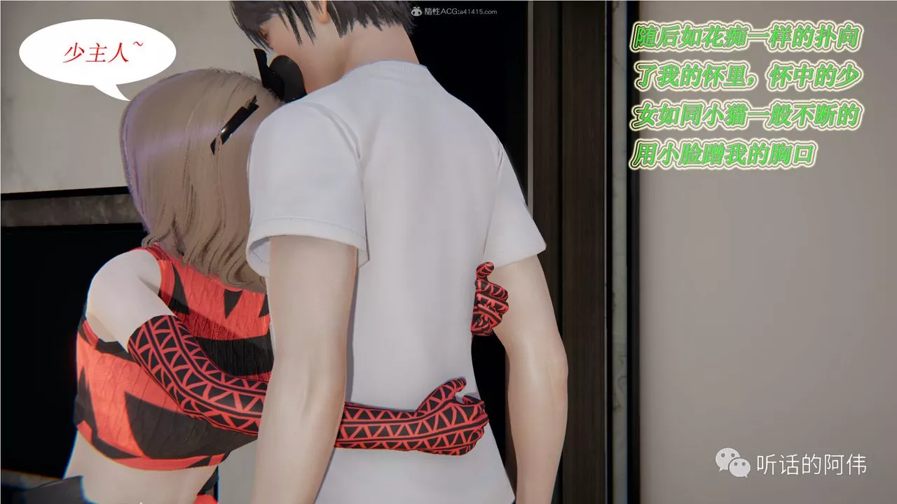 [3D]吸血鬼綠茶媽媽第1-2季第16話-第二季
