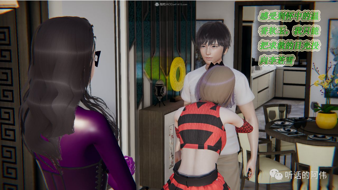 [3D]吸血鬼綠茶媽媽第1-2季第16話-第二季