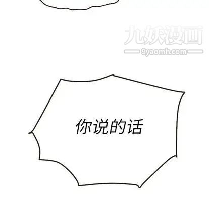 泰珠小姐的完美婚姻生活第39話