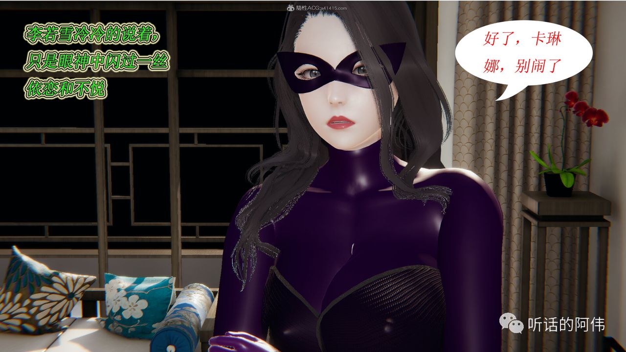 [3D]吸血鬼绿茶妈妈第1-2季第16话-第二季