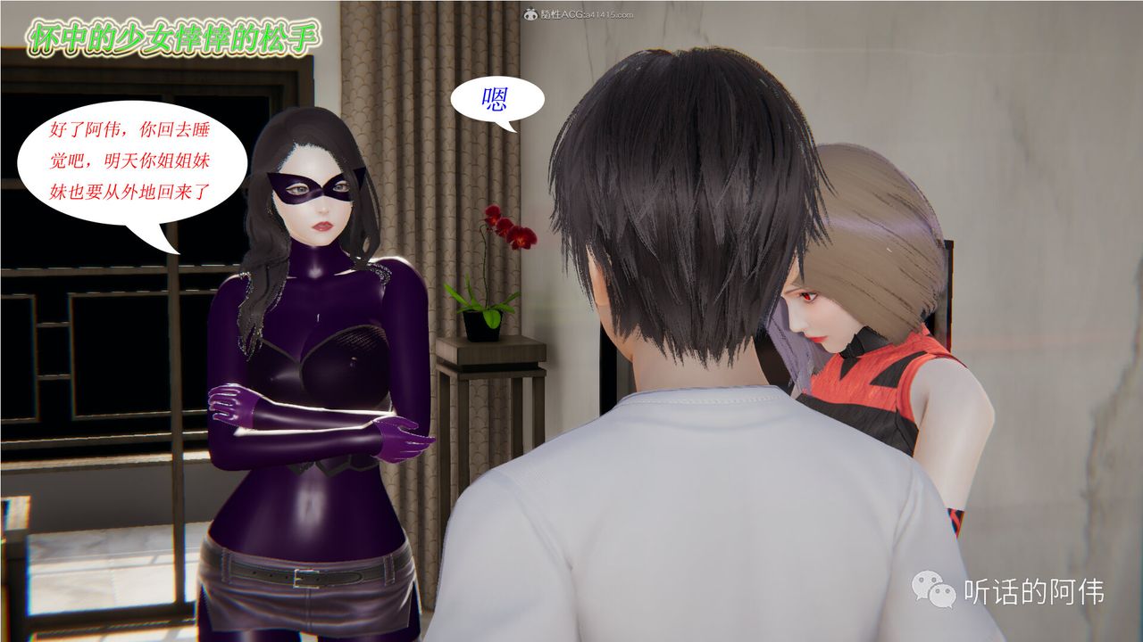 [3D]吸血鬼绿茶妈妈第1-2季第16话-第二季