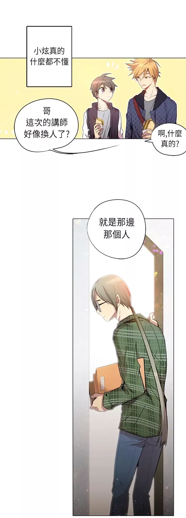 重考生也要恋爱第7话