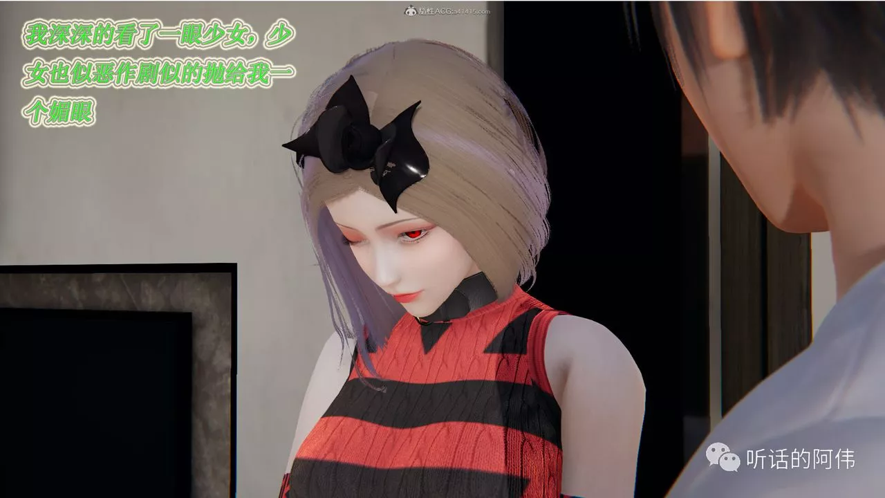 [3D]吸血鬼绿茶妈妈第1-2季-第16话-第二季 - 图片 15