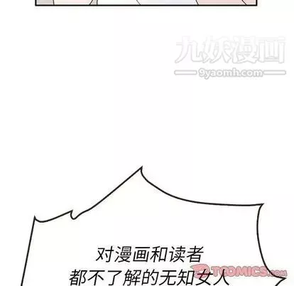 泰珠小姐的完美婚姻生活-第39话 - 图片 57