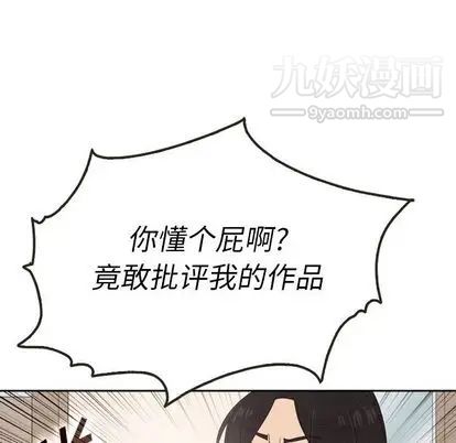 泰珠小姐的完美婚姻生活第39话