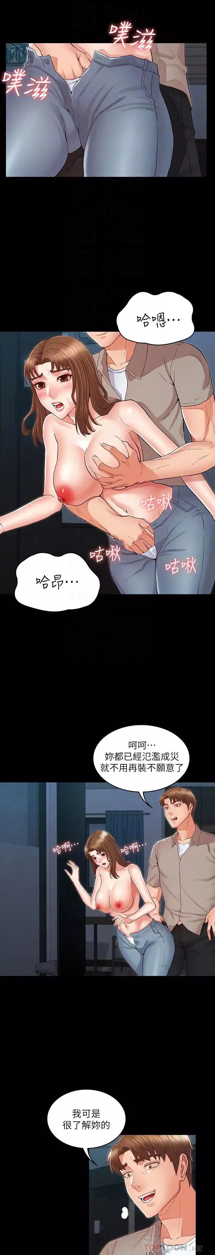 教師體罰第30話-維護老師形象的代價