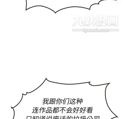 泰珠小姐的完美婚姻生活第39话