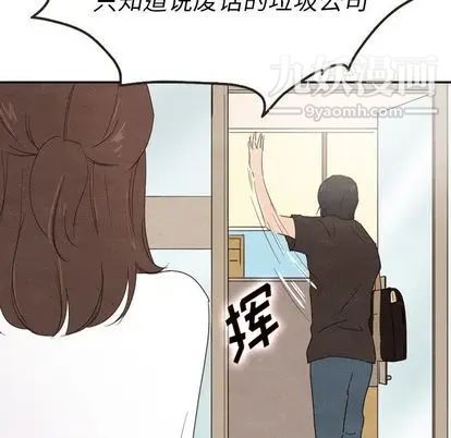 泰珠小姐的完美婚姻生活第39话