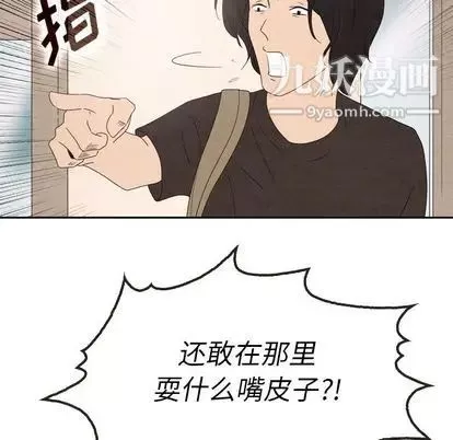 泰珠小姐的完美婚姻生活-第39话 - 图片 62