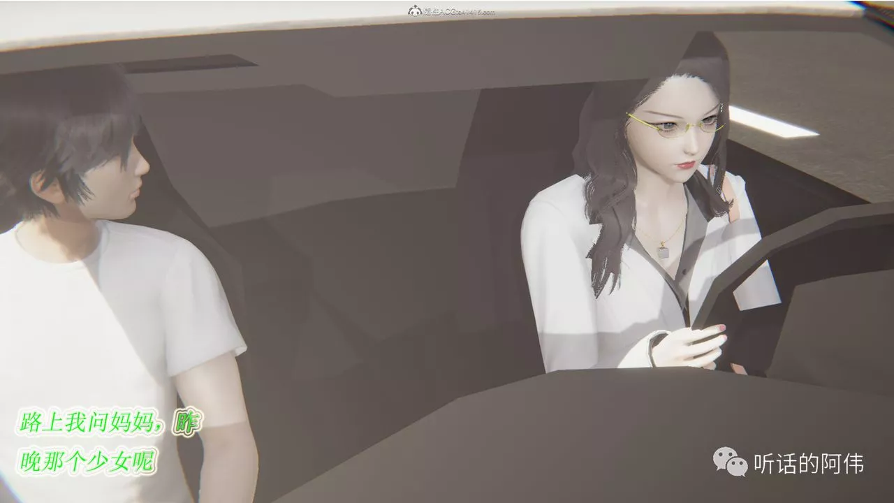 [3D]吸血鬼绿茶妈妈第1-2季-第16话-第二季 - 图片 18