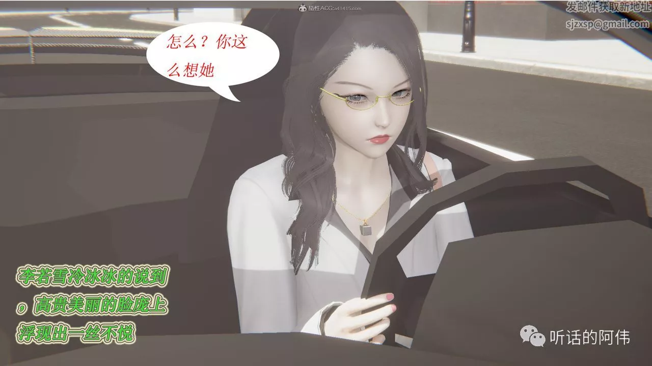 [3D]吸血鬼绿茶妈妈第1-2季-第16话-第二季 - 图片 19