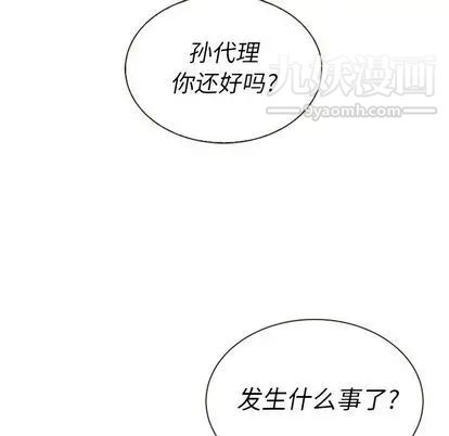泰珠小姐的完美婚姻生活第39话