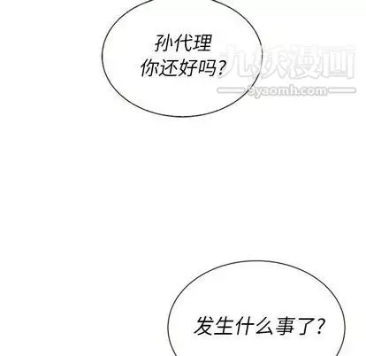 泰珠小姐的完美婚姻生活第39話