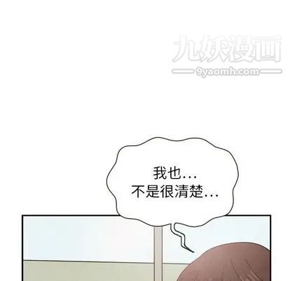 泰珠小姐的完美婚姻生活第39話