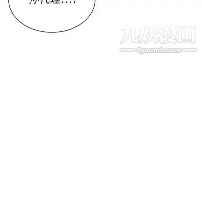 泰珠小姐的完美婚姻生活第39话