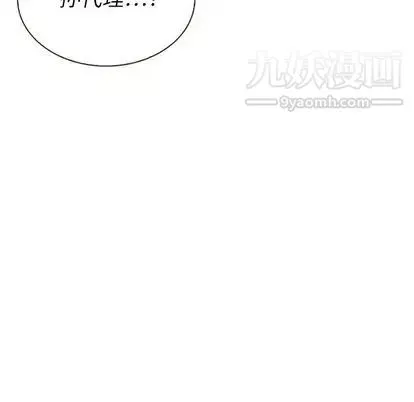 泰珠小姐的完美婚姻生活-第39话 - 图片 79