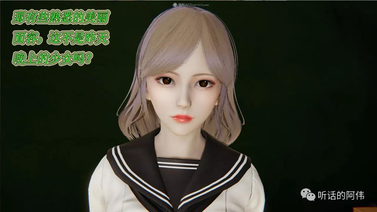 [3D]吸血鬼绿茶妈妈第1-2季-第16话-第二季 - 图片 28