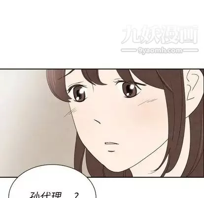 泰珠小姐的完美婚姻生活-第39话 - 图片 78
