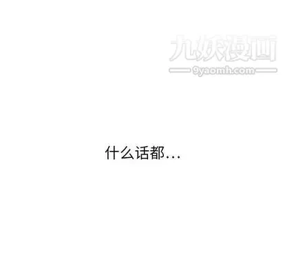 泰珠小姐的完美婚姻生活-第39话 - 图片 77
