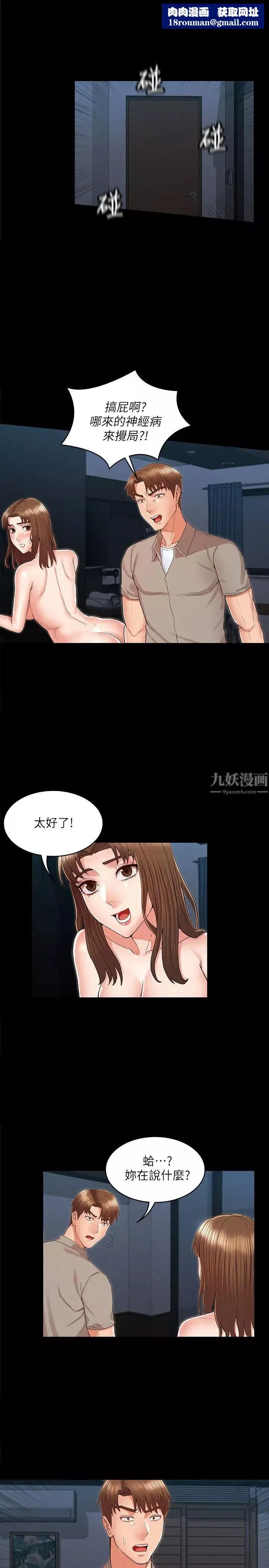 教师体罚-第31话-主人…今天也请处罚我! - 图片 1