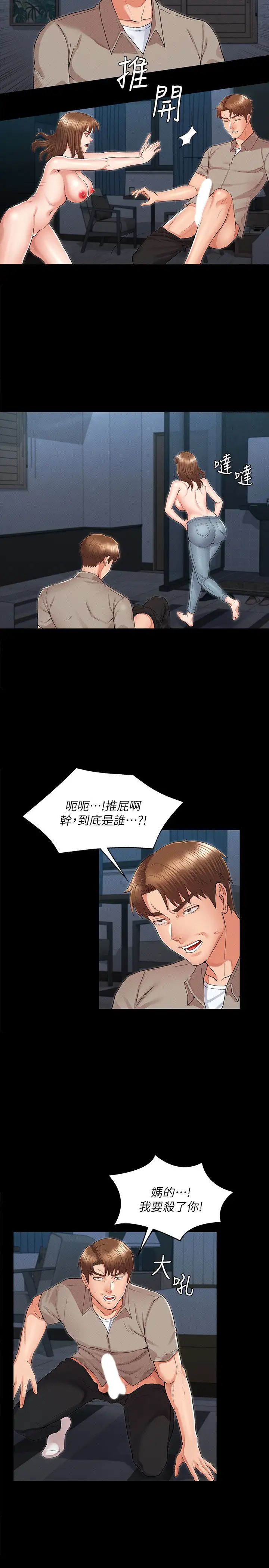 教师体罚第31话-主人…今天也请处罚我!