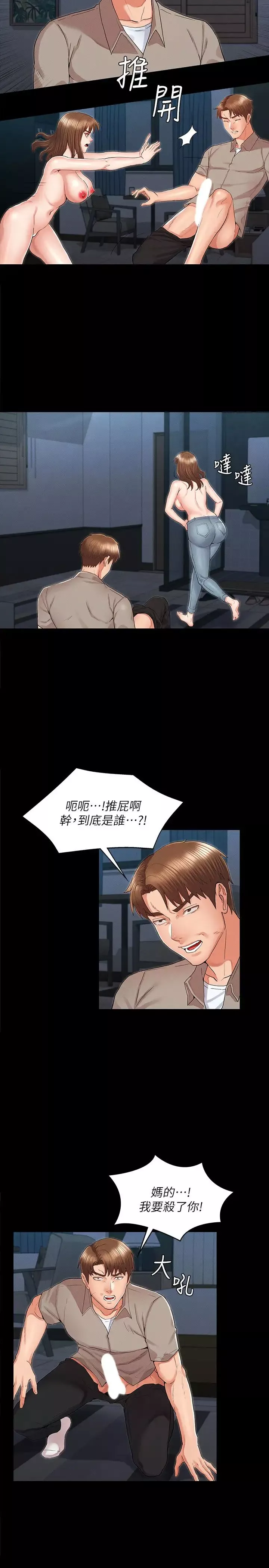 教师体罚-第31话-主人…今天也请处罚我! - 图片 2