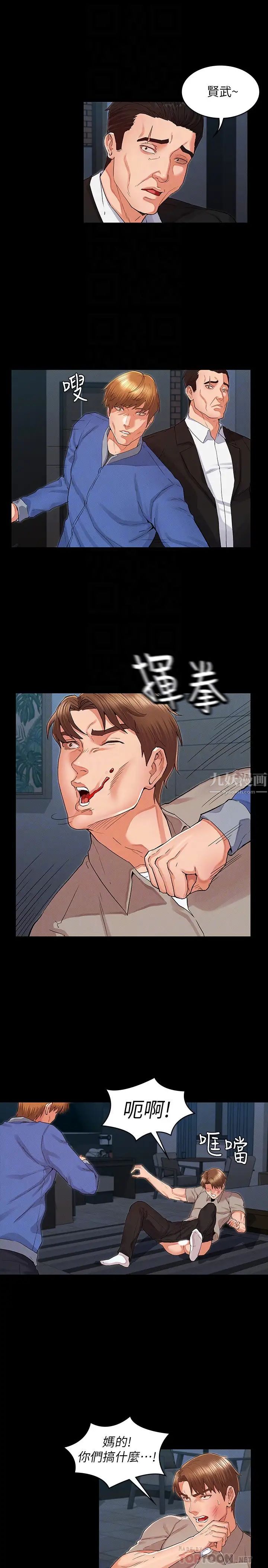 教师体罚第31话-主人…今天也请处罚我!