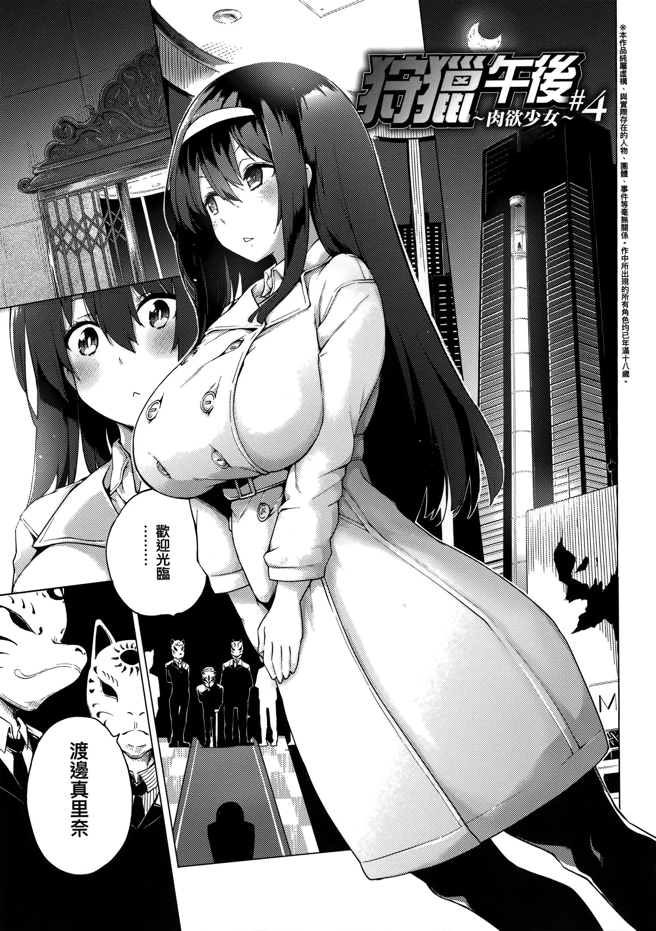[WAN-003][けんじ]性女淫説性女淫説[无修正][未来数位中文版]-[WAN-003][けんじ]性女淫説性女淫説[无修正][未来数位中文版] - 图片 78