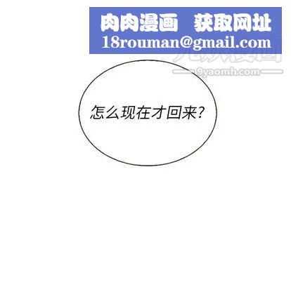 泰珠小姐的完美婚姻生活第39话