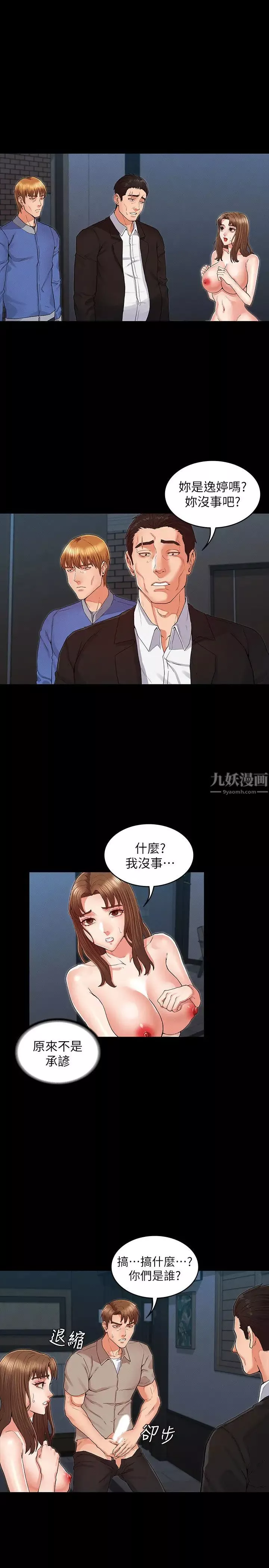 教師體罰第31話-主人…今天也請處罰我!