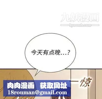 泰珠小姐的完美婚姻生活第39話