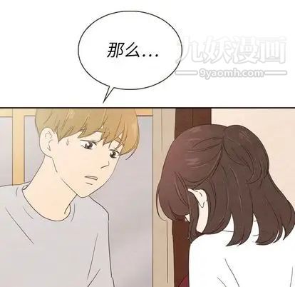 泰珠小姐的完美婚姻生活第39话