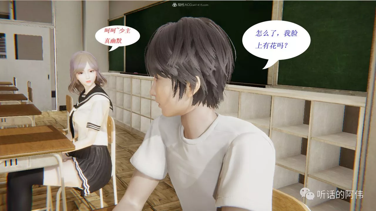[3D]吸血鬼绿茶妈妈第1-2季-第16话-第二季 - 图片 41