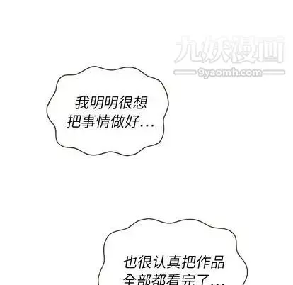 泰珠小姐的完美婚姻生活-第39话 - 图片 103