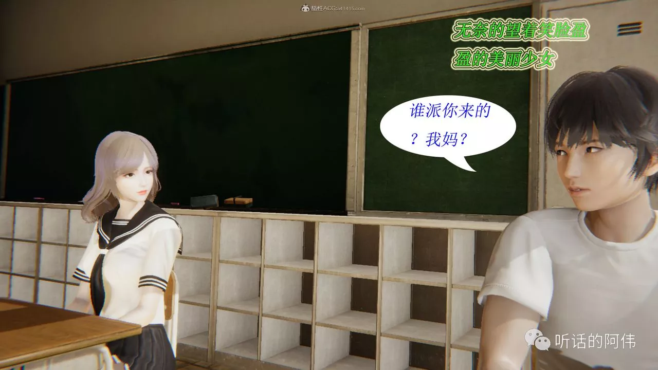 [3D]吸血鬼绿茶妈妈第1-2季-第16话-第二季 - 图片 42