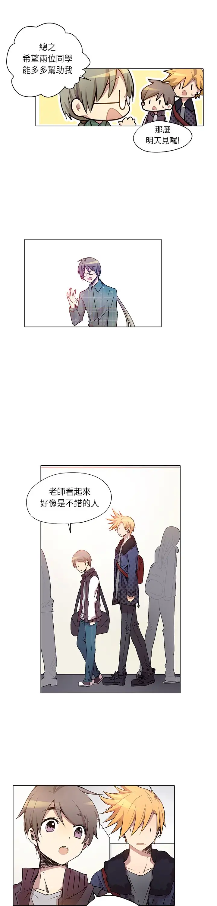 重考生也要恋爱第8话