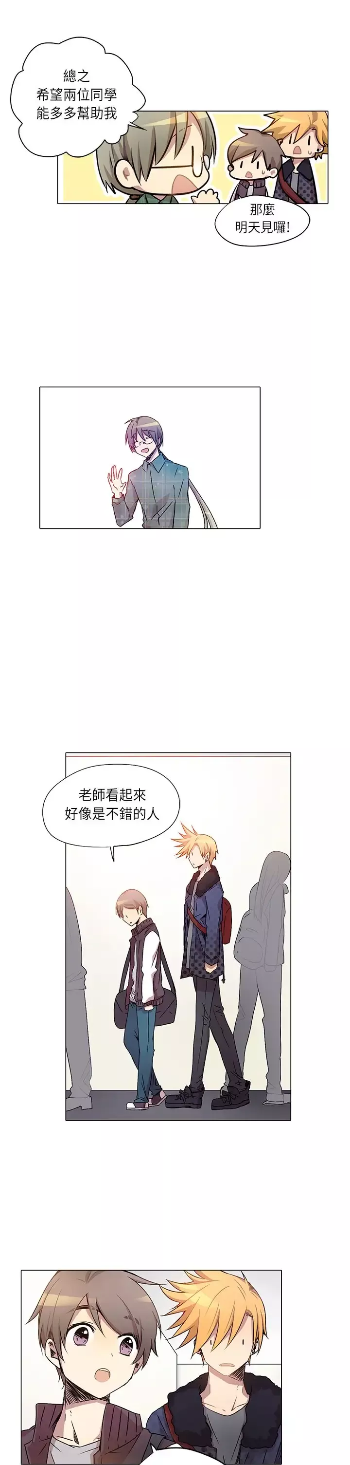 重考生也要恋爱第8话