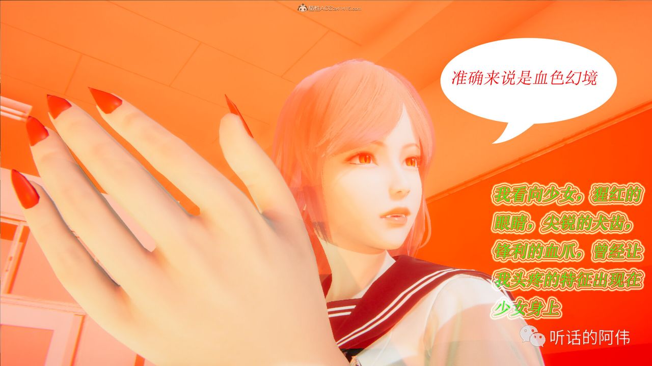 [3D]吸血鬼绿茶妈妈第1-2季第16话-第二季