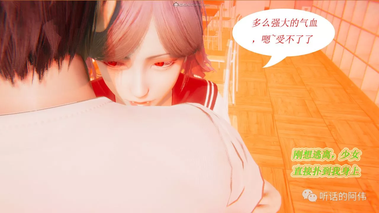 [3D]吸血鬼绿茶妈妈第1-2季-第16话-第二季 - 图片 48