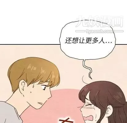 泰珠小姐的完美婚姻生活-第39话 - 图片 108
