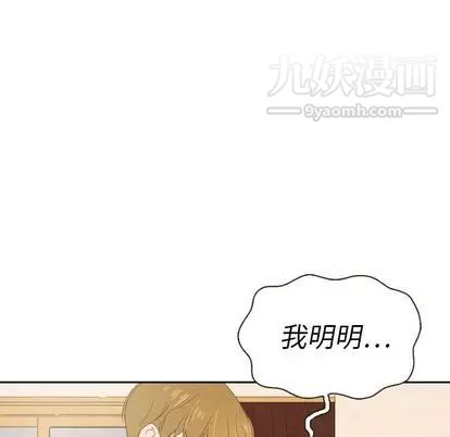 泰珠小姐的完美婚姻生活第39话