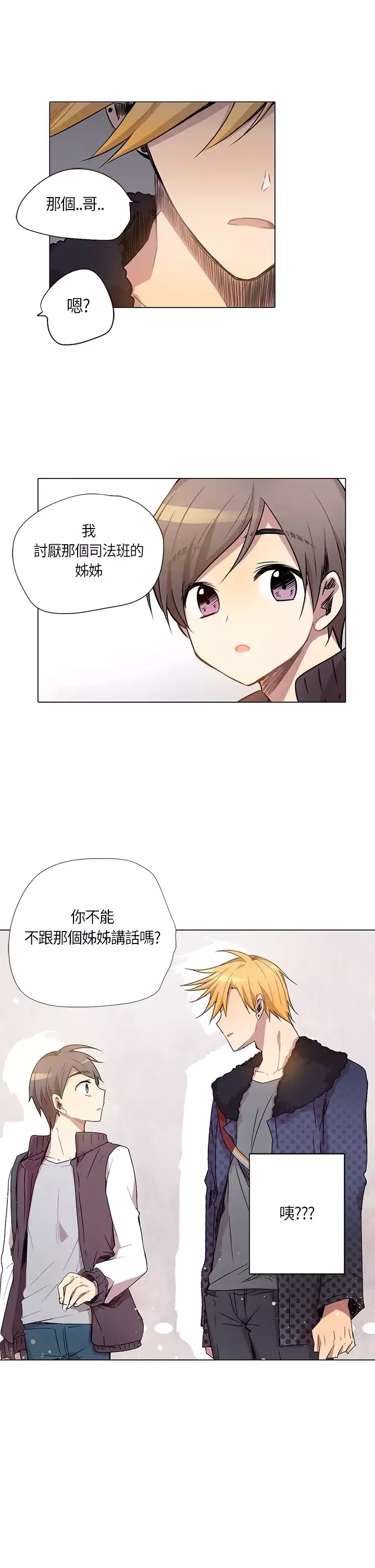 重考生也要恋爱-第8话 - 图片 19